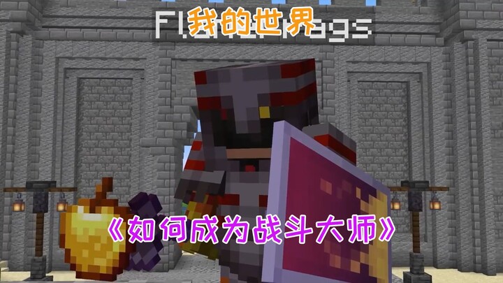 Làm thế nào để trở thành bậc thầy chiến đấu!