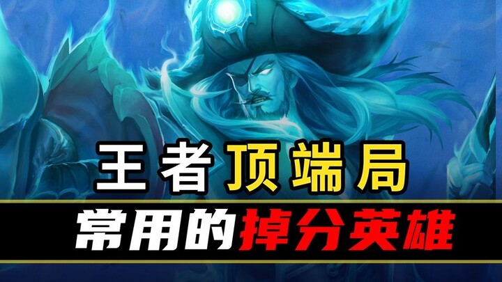 [Peak Stats Ranking 112] Look, you’ve underestimated the power of dominance again!