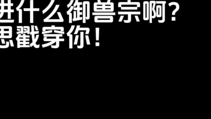 تحول الوحش الساحر، هل ستدخل معبد الحيوانات الأليفة؟