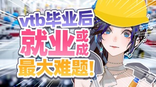 毕业后我的工作可能.....