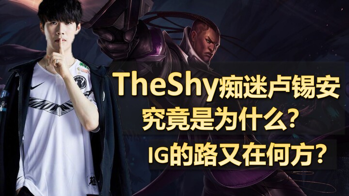 TheShy’s Obsession with Lucian and an Analysis of IG’s Problems