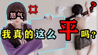 【喵会长】谁说我是 ⚡ 钢 板 ⚡ 我跟谁急!!!!