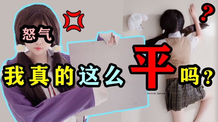 【喵会长】谁说我是 ⚡ 钢 板 ⚡ 我跟谁急!!!!