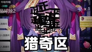 舰长：上面和下面都别闲着