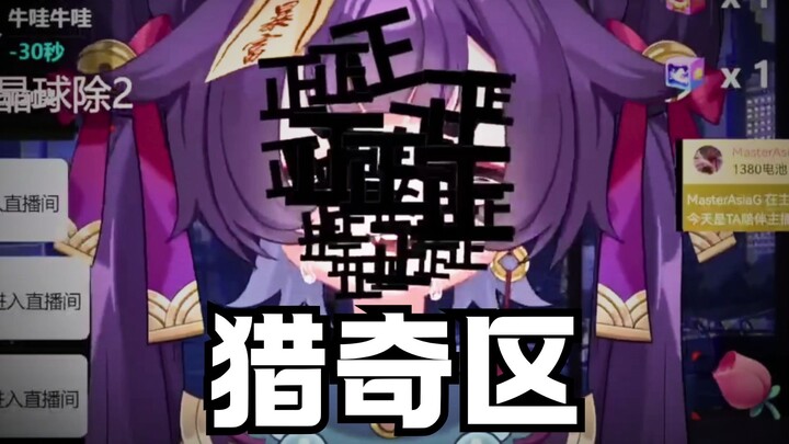 舰长：上面和下面都别闲着