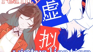 【乙女游戏新春会】虚拟｜陆景和个人向手书