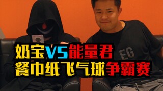 Nai Bao vs. Energy King, you're the host!
