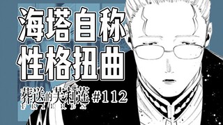 [Buried Flillian Episode 112] Visiting the Cliff Monastery