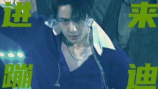 Masuk dan berdansa!!! 【Wang Yibo】