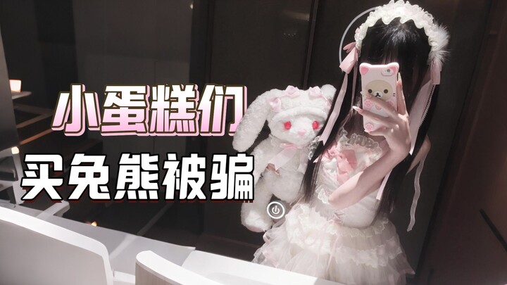 Let's go! We're determined to fight for justice for the little cakes!