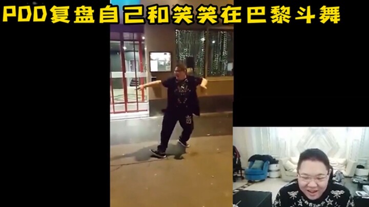 PDD يستعرض في بث مباشر معركته الراقصة مع شياو شياو في شوارع باريس "مشهد كلاسيكي خالد"