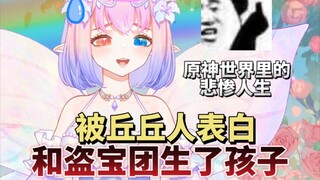 اختبار حياتي في غينشين إيمباكت