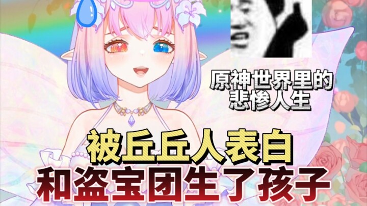 Testing my life in Genshin Impact