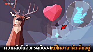Easter egg !! ความลับในตัวเเรดไม่ได้มีเเค่ดาบไลท์เซเบอร์ !! - Deer simulator [กวางข่อย]