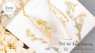 【UV レジン】DIYでドライフラワーを使ってイヤリングを作りました〜♪UV Resin -DIY Dried Flower in UV Resin Earring.