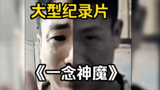 "The single thought of good or evil can reach heaven—neither gods nor demons dare to fear it." The l