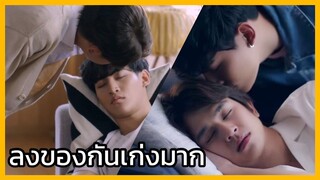 Close Friends โคตรแฟน 2 : ลงของกันเก่งมาก