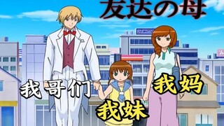 【爆笑回顾数码宝贝五2】自从见到令堂令妹，你这个兄弟我就交定了