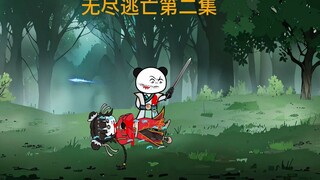 无尽逃亡