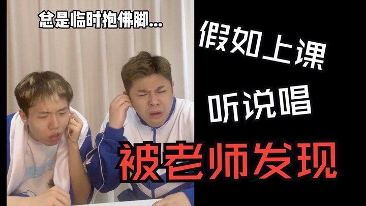 They cram at the last minute, while we plan ahead!