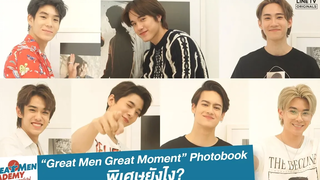 อยากรู้ไหมว่า “Great Men Great Moment” Photobook มีความพิเศษยังไง นาดาว บางกอก