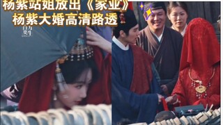关键时刻还是要自家站子啊 杨紫站姐放出杨紫大婚高清路透 李祯超美 杨紫家业