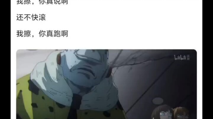 Is Sukuna the kind of villain who says, “I don’t eat beef”?