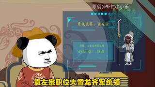 02虾仁抢长孙无垢，李世民被扫地出门