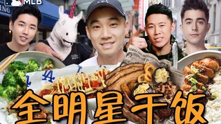 Ăn uống tại All-Star Arena với vé VIP thì thế nào nhỉ? Anh chàng đẹp trai này sắp lộ diện rồi!