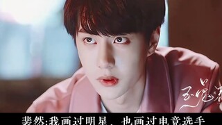 [Bo Jun Yixiao‖ Aku sudah lama menyukai pacarmu·Episode 22] "Guru Pei, ayo kita coba lain kali. Aku 