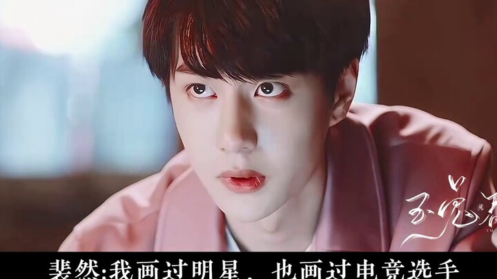 [Bo Jun Yi Xiao‖I have liked your boyfriend for a long time·Episode 22] "Teacher Pei, let's do it ne