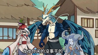 瞎眼七年，满山大妖竟都是我的学生，女帝（十）