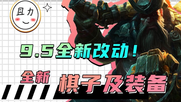 Chi tiết cập nhật mới về quân cờ và trang bị trong Đấu Trường Chân Lý Mùa 9.5!