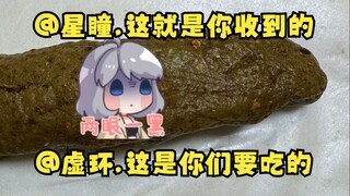 【梨安】@星瞳，这就是你收到的梨氏小饼干原料🤢@虚环，这就是你们要吃的东西🤮这就是史🤮