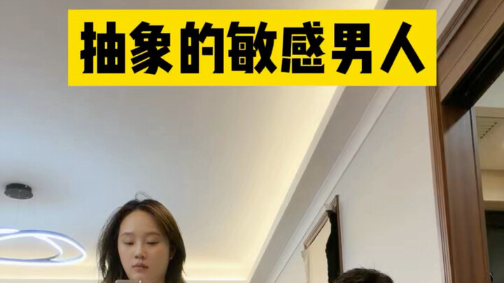 ผู้ชายขี้เหงาที่ดูเข้าใจยาก