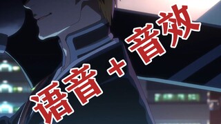 【角色语音版】千年血战PV“角色语音＋音效”（死神千年血战）
