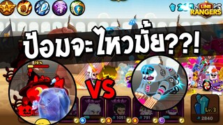 LINE RANGERS | ถึงเวลาอัพเกรดทีม PVP มีกบม่วง อัพเจมส์ดีมั้ย??