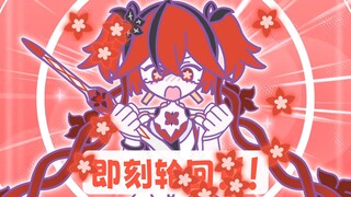 【Mingchao/Chun】Reinkarnasi Instan (Versi Lengkap)