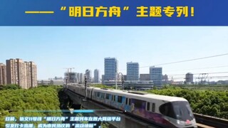 【上海发布】上海地铁11号线“明日方舟”主题专列展示https://weibo.com/2539961154/5202138202374690