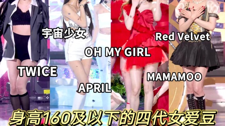 The Importance of Height-to-Body-Part Proportions! A Roundup of Fourth-Generation Female Idols Stand