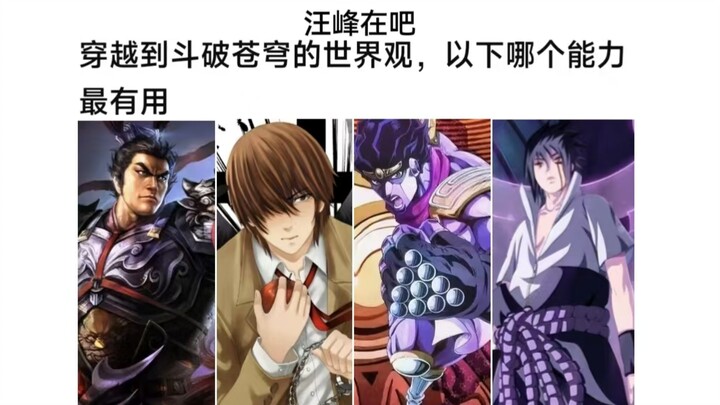 携以下外挂穿越到斗气大陆，能混到什么水平