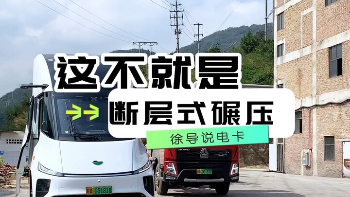 Đây chẳng phải là sự đè bẹp hoàn toàn của xe tải điện thuần tuý sao?