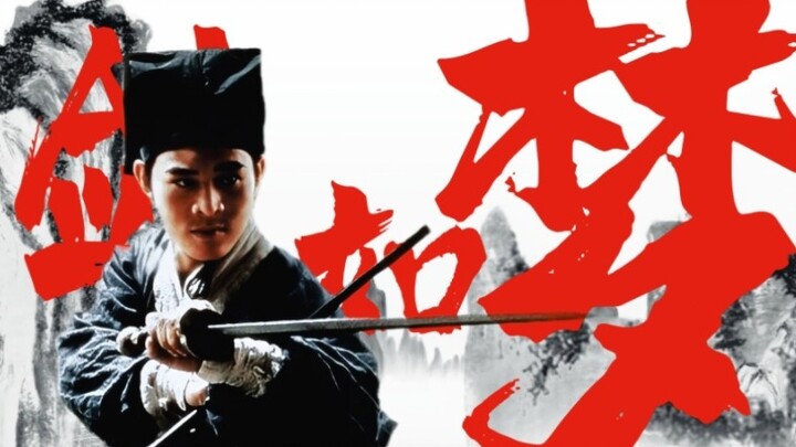The martial arts world is old and the swords are like dreams
