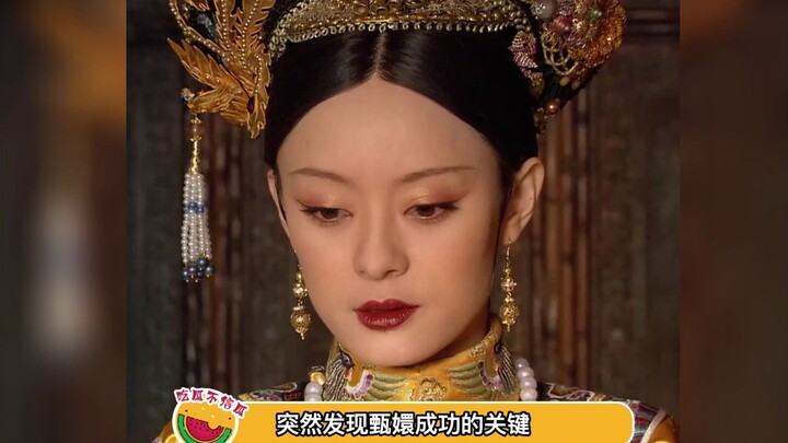 Ternyata rahasia kesuksesan Zhen Huan adalah menjaga mulutnya rapat