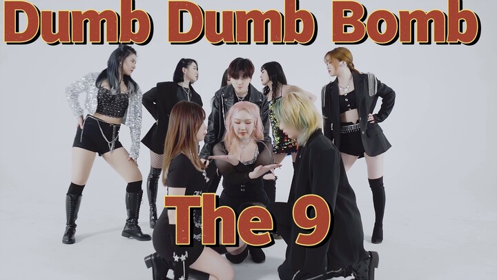 【The 9】Dumb Dumb Bomb 💣全曲翻跳   9人合体全曲还原再现  内娱女团也很香！