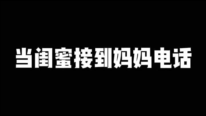 When Will Auntie Lend Me Her Mouth 2.0?