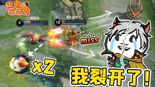王者欢乐秀：守约试图打掉周围的空气，让后羿窒息而亡！