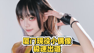 【Xingxuan】كيفية تحقيق ظهور سريع في يومين فقط