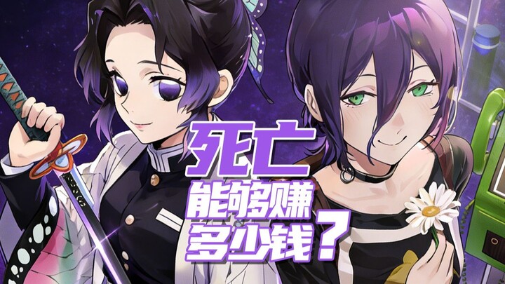 ตายแล้วทำเงินได้เท่าไหร่? น้ำตา = ยอดวิว = เงิน?