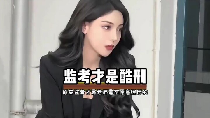 One of the Ten Worst Tortures for Teachers: Proctoring Exams!!!